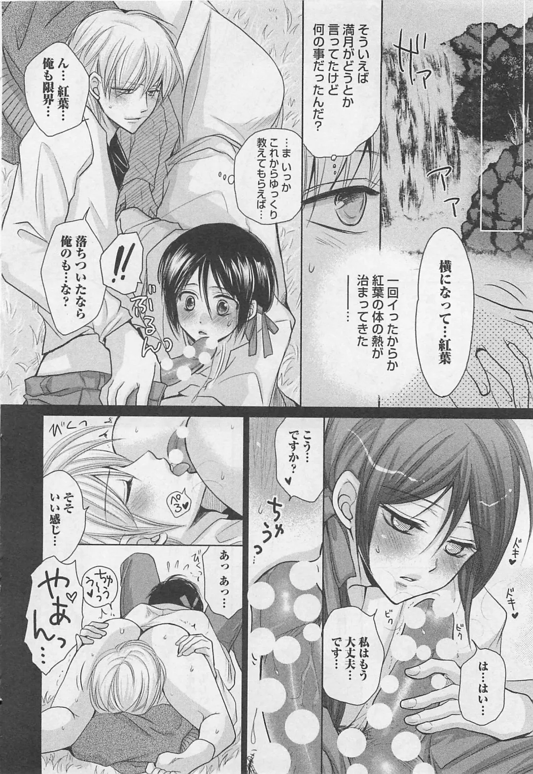 [Fujii Aya] Otoko Miko Fhentai - Page 21