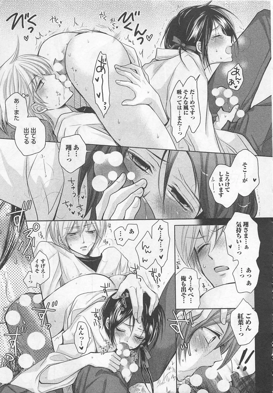 [Fujii Aya] Otoko Miko Fhentai - Page 22