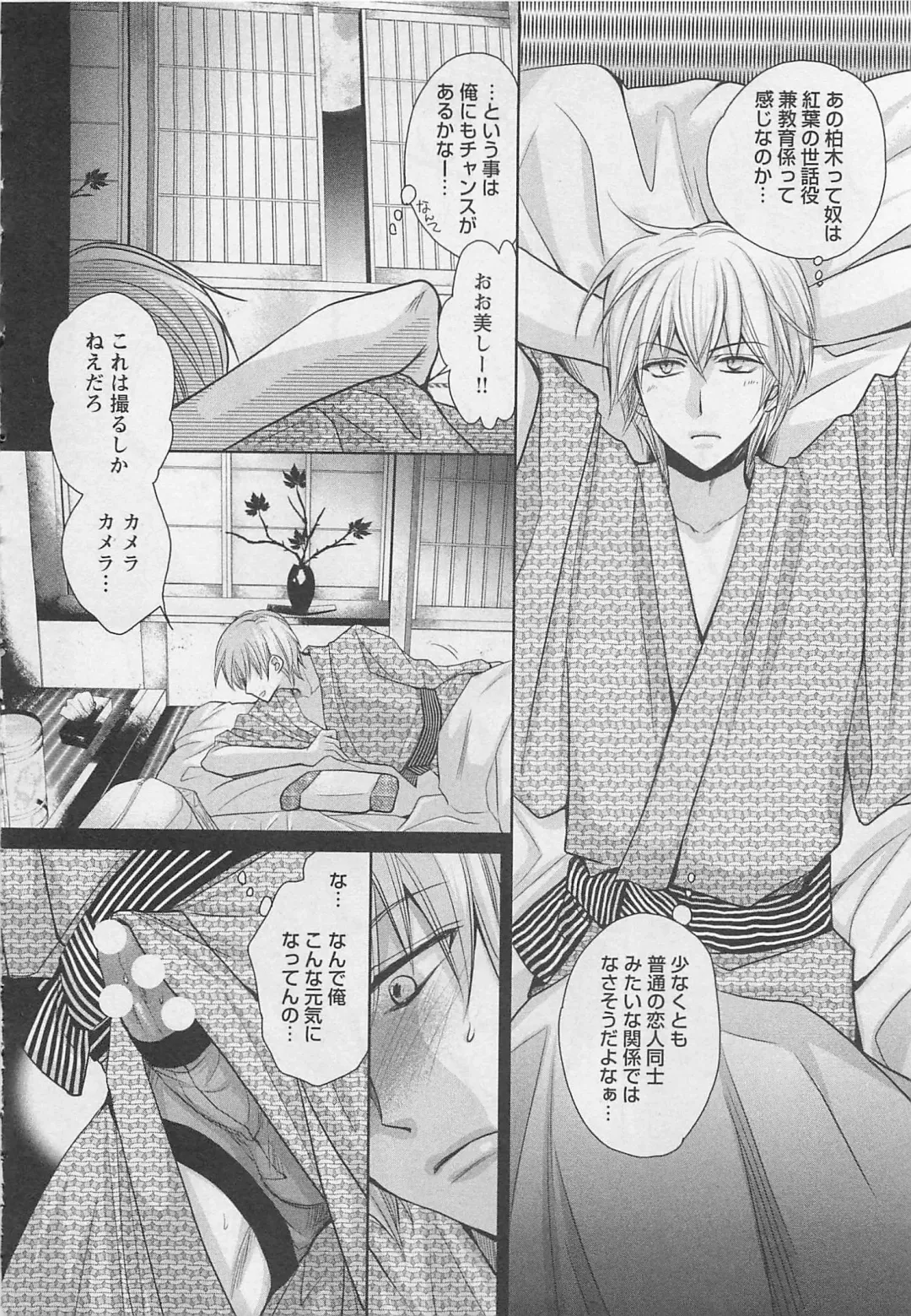 [Fujii Aya] Otoko Miko Fhentai - Page 29