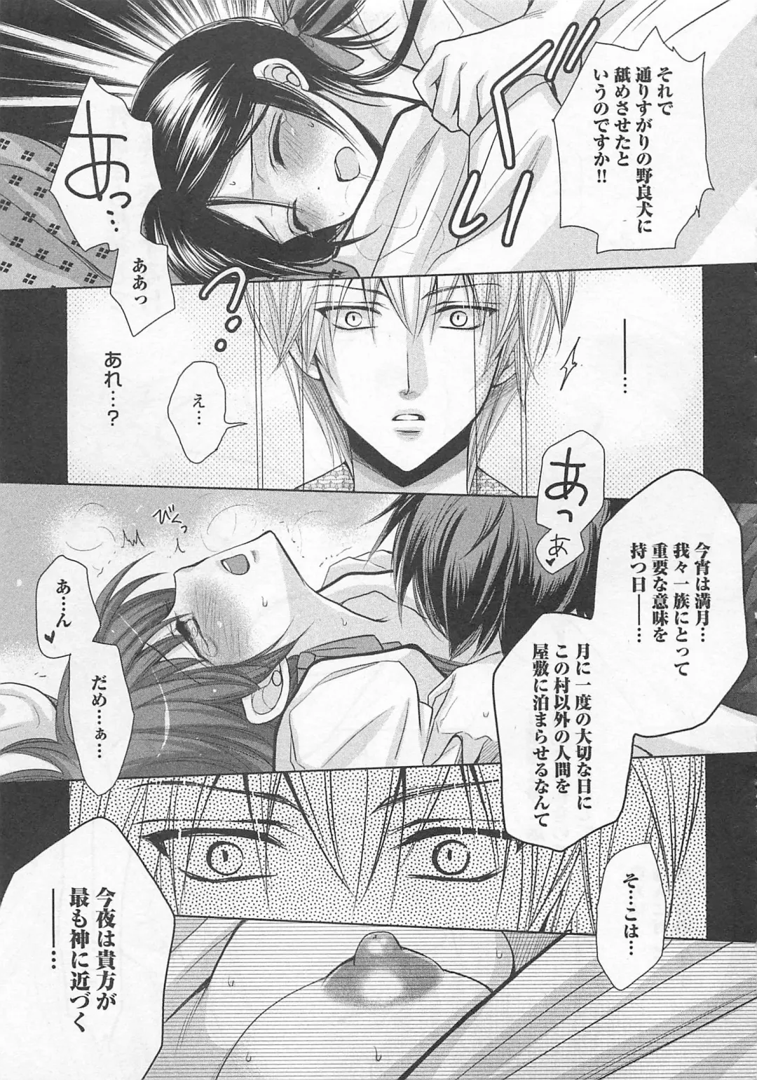 [Fujii Aya] Otoko Miko Fhentai - Page 34