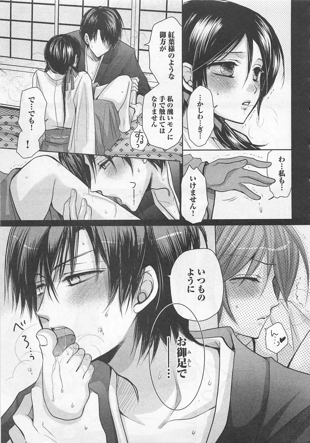 [Fujii Aya] Otoko Miko Fhentai - Page 38