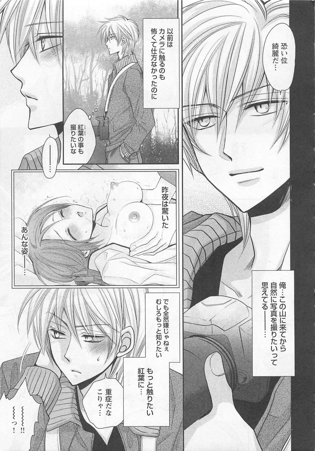 [Fujii Aya] Otoko Miko Fhentai - Page 48