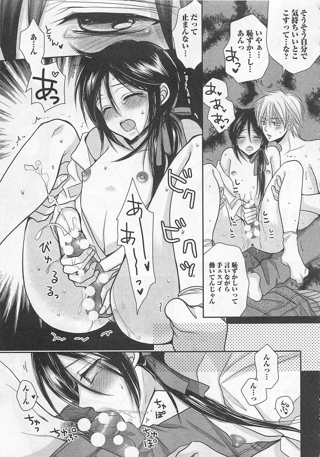 [Fujii Aya] Otoko Miko Fhentai - Page 62