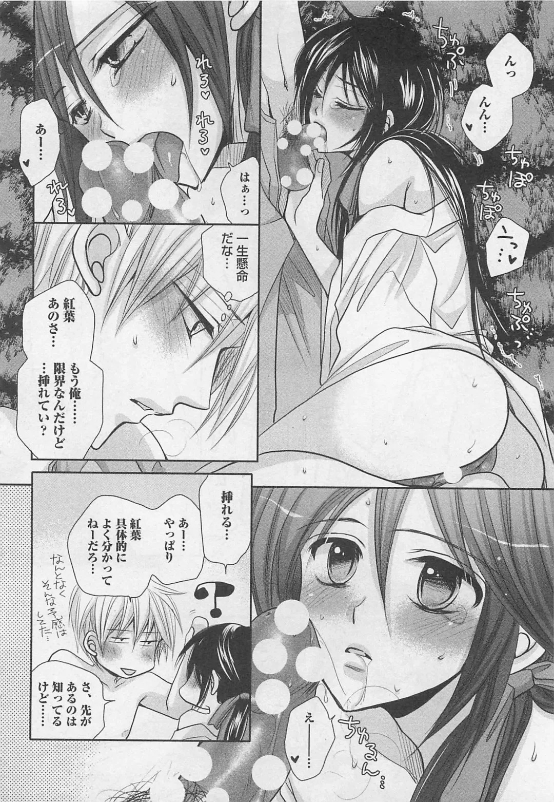 [Fujii Aya] Otoko Miko Fhentai - Page 63