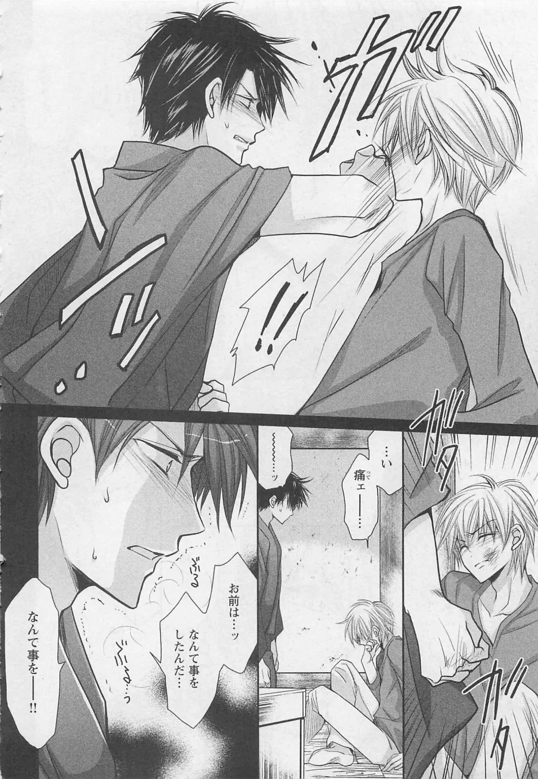 [Fujii Aya] Otoko Miko Fhentai - Page 71