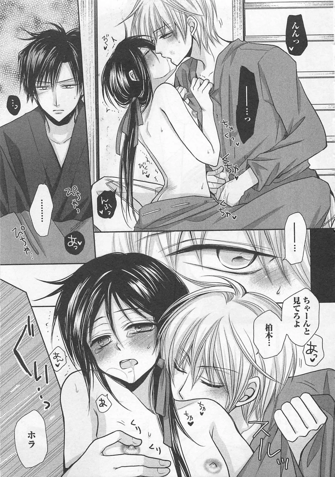 [Fujii Aya] Otoko Miko Fhentai - Page 86