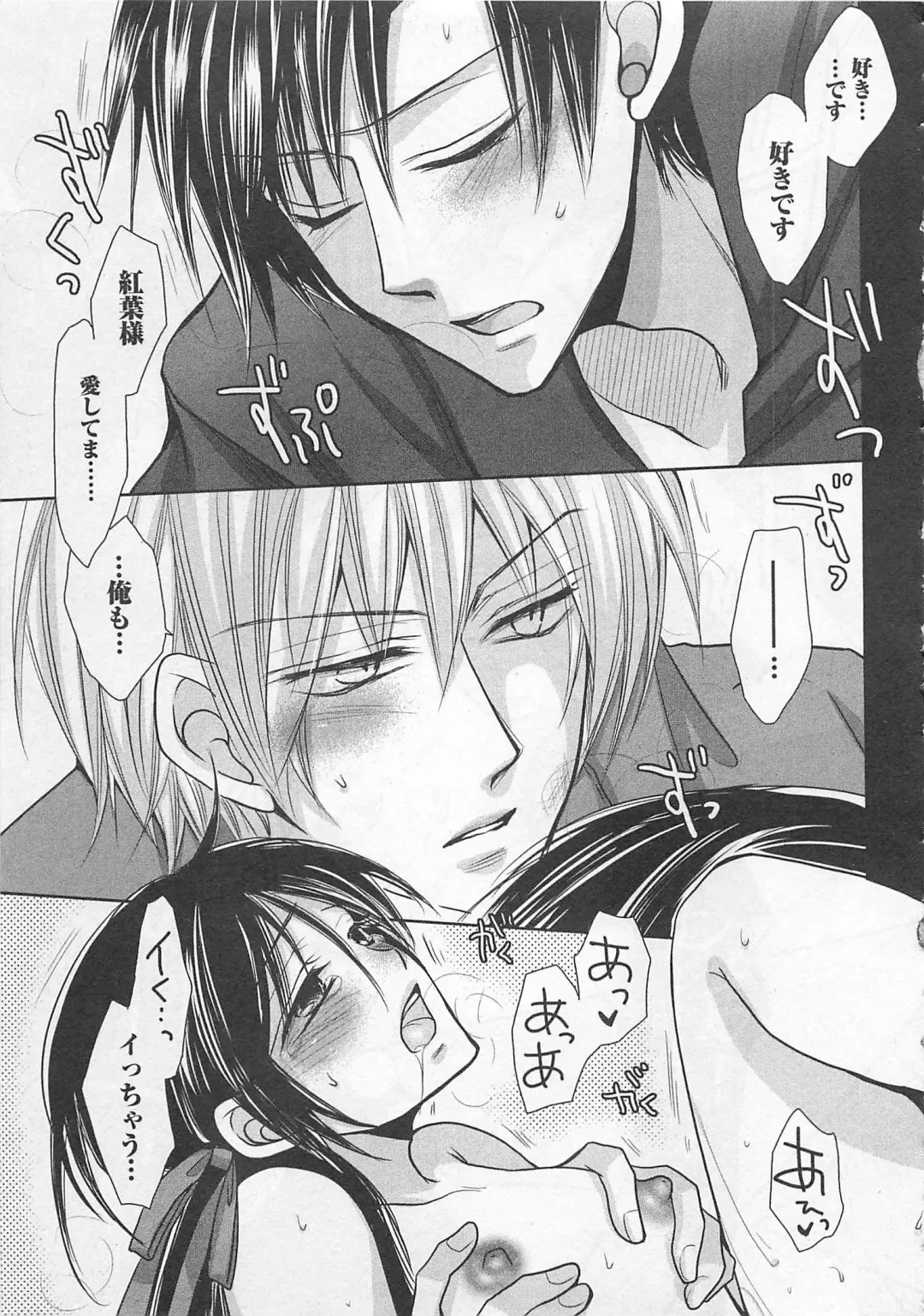 [Fujii Aya] Otoko Miko Fhentai - Page 94