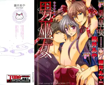Read [Fujii Aya] Otoko Miko - Fhentai