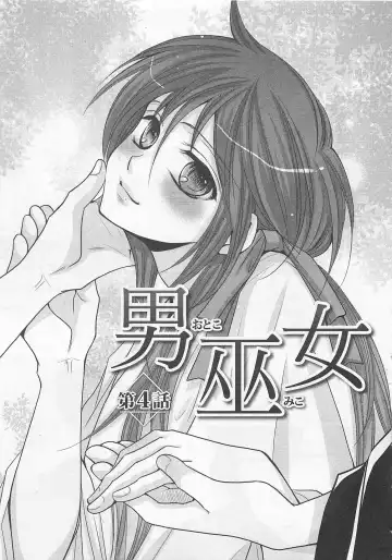 [Fujii Aya] Otoko Miko Fhentai - Page 100