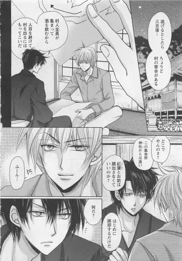 [Fujii Aya] Otoko Miko Fhentai - Page 101