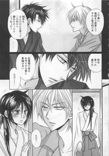 [Fujii Aya] Otoko Miko Fhentai - Page 102