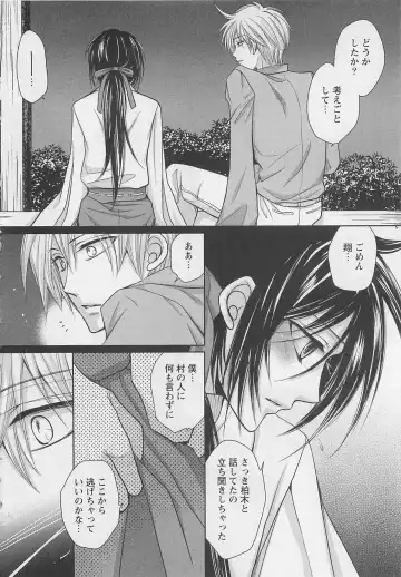 [Fujii Aya] Otoko Miko Fhentai - Page 105