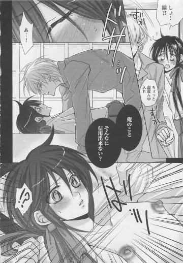 [Fujii Aya] Otoko Miko Fhentai - Page 107