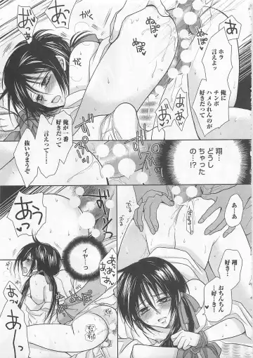 [Fujii Aya] Otoko Miko Fhentai - Page 112