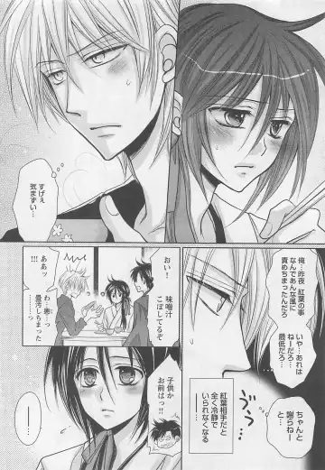 [Fujii Aya] Otoko Miko Fhentai - Page 115