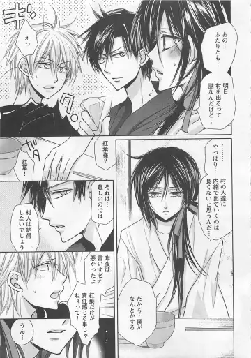 [Fujii Aya] Otoko Miko Fhentai - Page 116