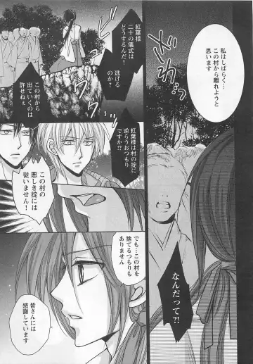 [Fujii Aya] Otoko Miko Fhentai - Page 118