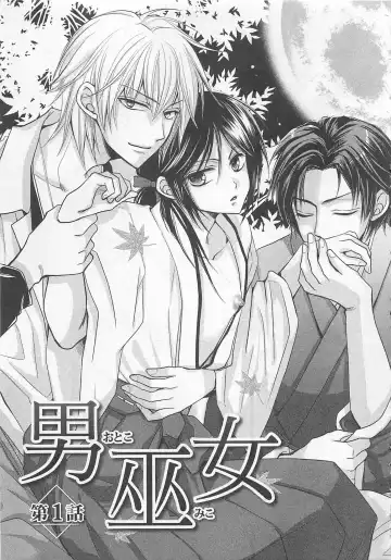 [Fujii Aya] Otoko Miko Fhentai - Page 12