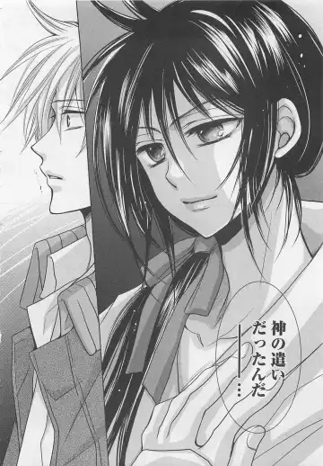 [Fujii Aya] Otoko Miko Fhentai - Page 121