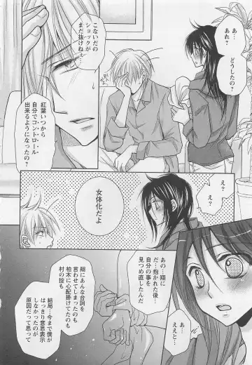 [Fujii Aya] Otoko Miko Fhentai - Page 123