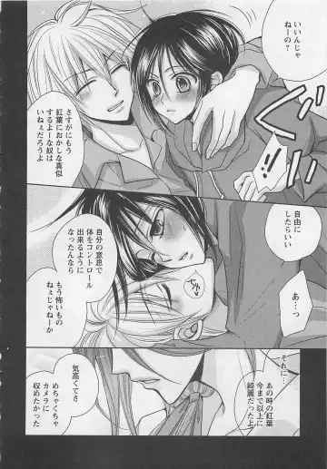 [Fujii Aya] Otoko Miko Fhentai - Page 125