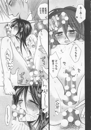 [Fujii Aya] Otoko Miko Fhentai - Page 128