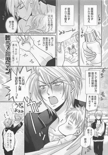 [Fujii Aya] Otoko Miko Fhentai - Page 134