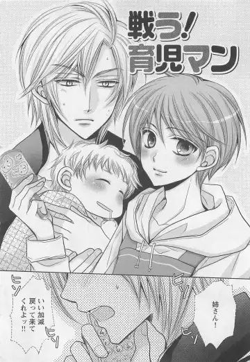 [Fujii Aya] Otoko Miko Fhentai - Page 135