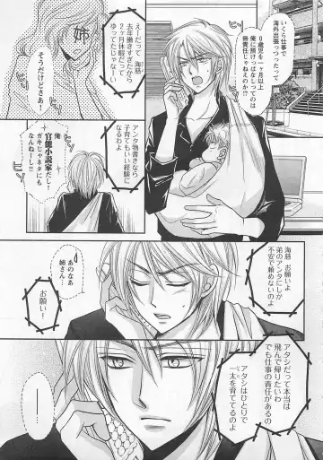 [Fujii Aya] Otoko Miko Fhentai - Page 136