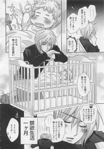 [Fujii Aya] Otoko Miko Fhentai - Page 137