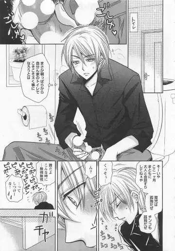 [Fujii Aya] Otoko Miko Fhentai - Page 138