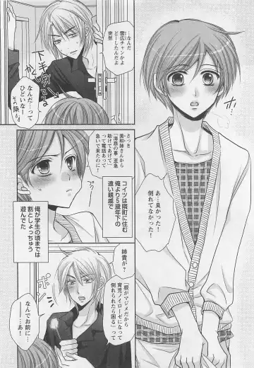 [Fujii Aya] Otoko Miko Fhentai - Page 139