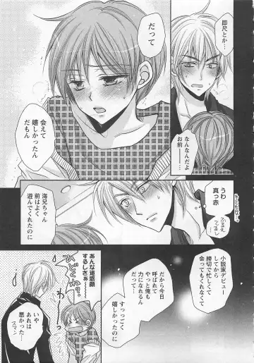 [Fujii Aya] Otoko Miko Fhentai - Page 144