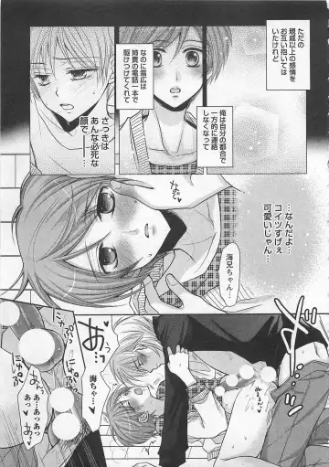 [Fujii Aya] Otoko Miko Fhentai - Page 146