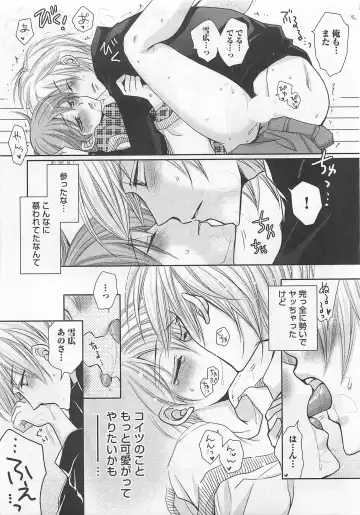 [Fujii Aya] Otoko Miko Fhentai - Page 148