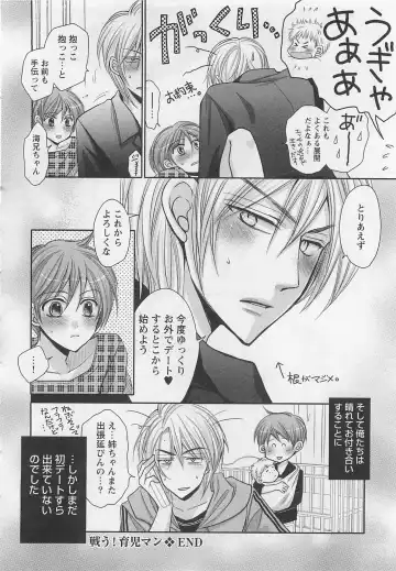 [Fujii Aya] Otoko Miko Fhentai - Page 149