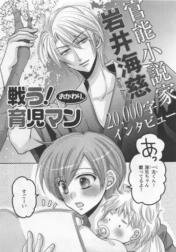 [Fujii Aya] Otoko Miko Fhentai - Page 150