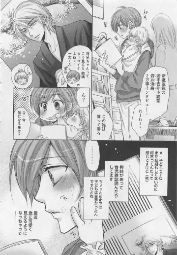 [Fujii Aya] Otoko Miko Fhentai - Page 151