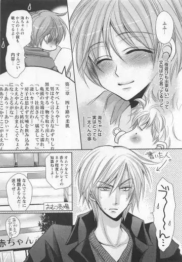 [Fujii Aya] Otoko Miko Fhentai - Page 152