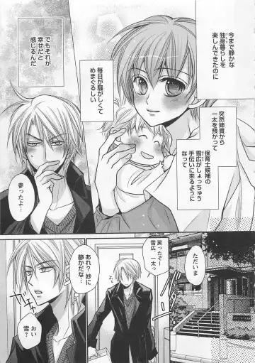 [Fujii Aya] Otoko Miko Fhentai - Page 154