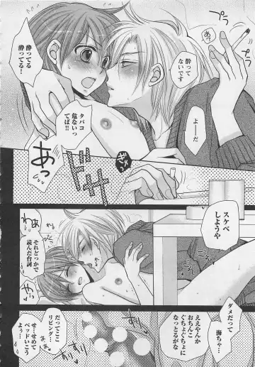 [Fujii Aya] Otoko Miko Fhentai - Page 157