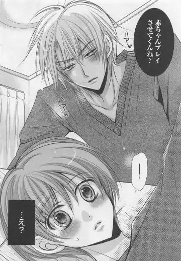 [Fujii Aya] Otoko Miko Fhentai - Page 159