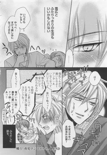 [Fujii Aya] Otoko Miko Fhentai - Page 165