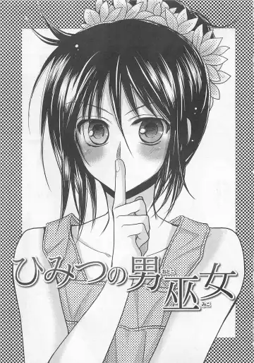 [Fujii Aya] Otoko Miko Fhentai - Page 168