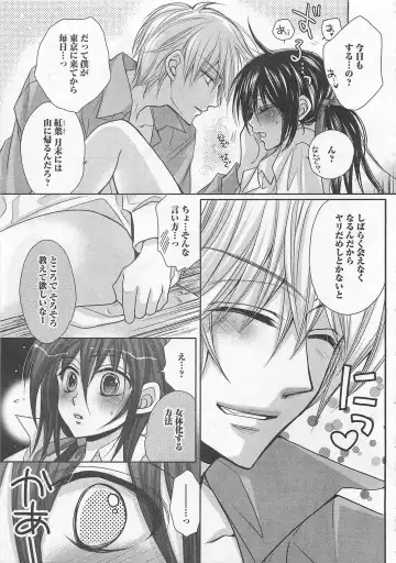 [Fujii Aya] Otoko Miko Fhentai - Page 170