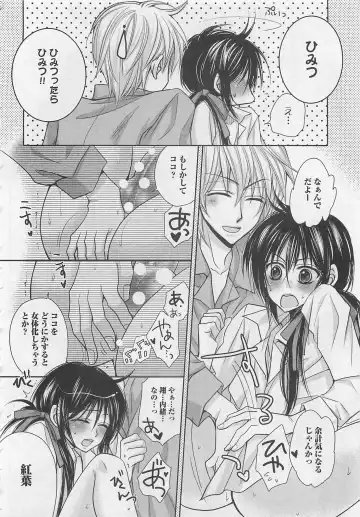 [Fujii Aya] Otoko Miko Fhentai - Page 171