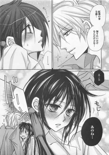 [Fujii Aya] Otoko Miko Fhentai - Page 172