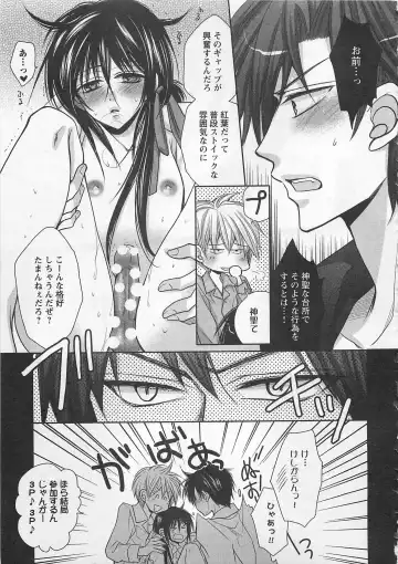 [Fujii Aya] Otoko Miko Fhentai - Page 174