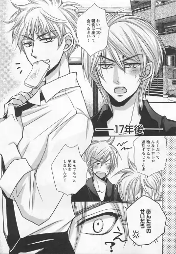 [Fujii Aya] Otoko Miko Fhentai - Page 178