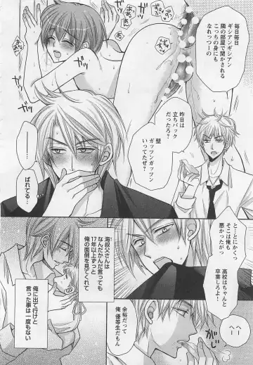 [Fujii Aya] Otoko Miko Fhentai - Page 179